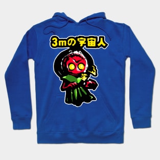 3 Meter Alien Revised #1 Hoodie